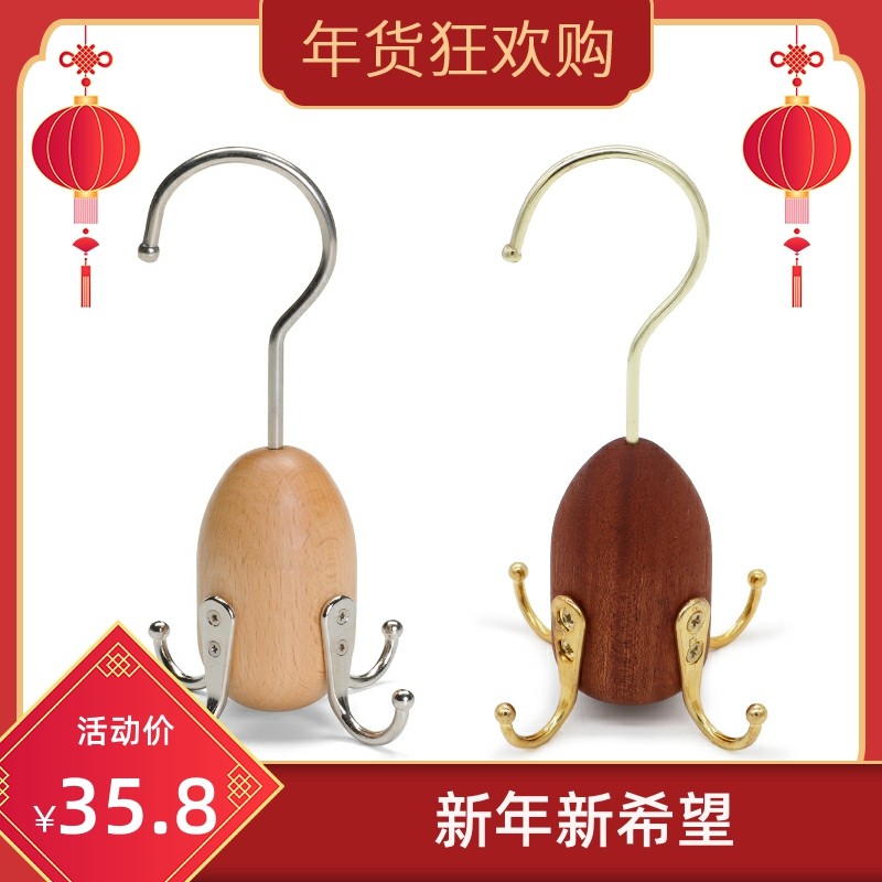 懒地实木挂钩INS皮带收纳复古北欧轻奢挂包挂帽子衣柜多功能挂钩