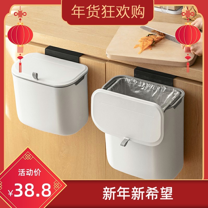 懒地厨房壁挂式垃圾桶家用橱柜门可粘贴滑盖开合收纳桶带盖垃圾篓