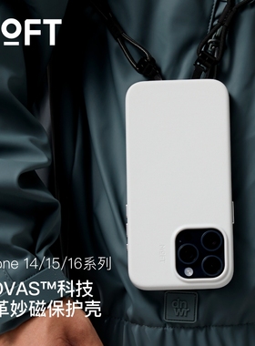 MOFT适用苹果iphone15/Plus/Pro/Pro Max全包新款16手机壳挂绳皮质强磁吸14防摔全包magsafe保护套简约男女款