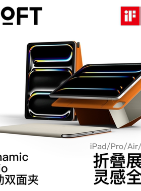 MOFT磁吸支架双面夹保护套适用iPadPro11寸13寸苹果平板电脑mini6/7轻薄12.9便携桌面增高支架平板保护壳笔槽