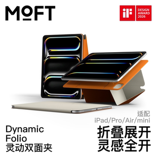 MOFT磁吸支架双面夹保护套适用iPadPro11寸13寸苹果平板电脑mini6 7轻薄12.9便携桌面增高支架平板保护壳笔槽