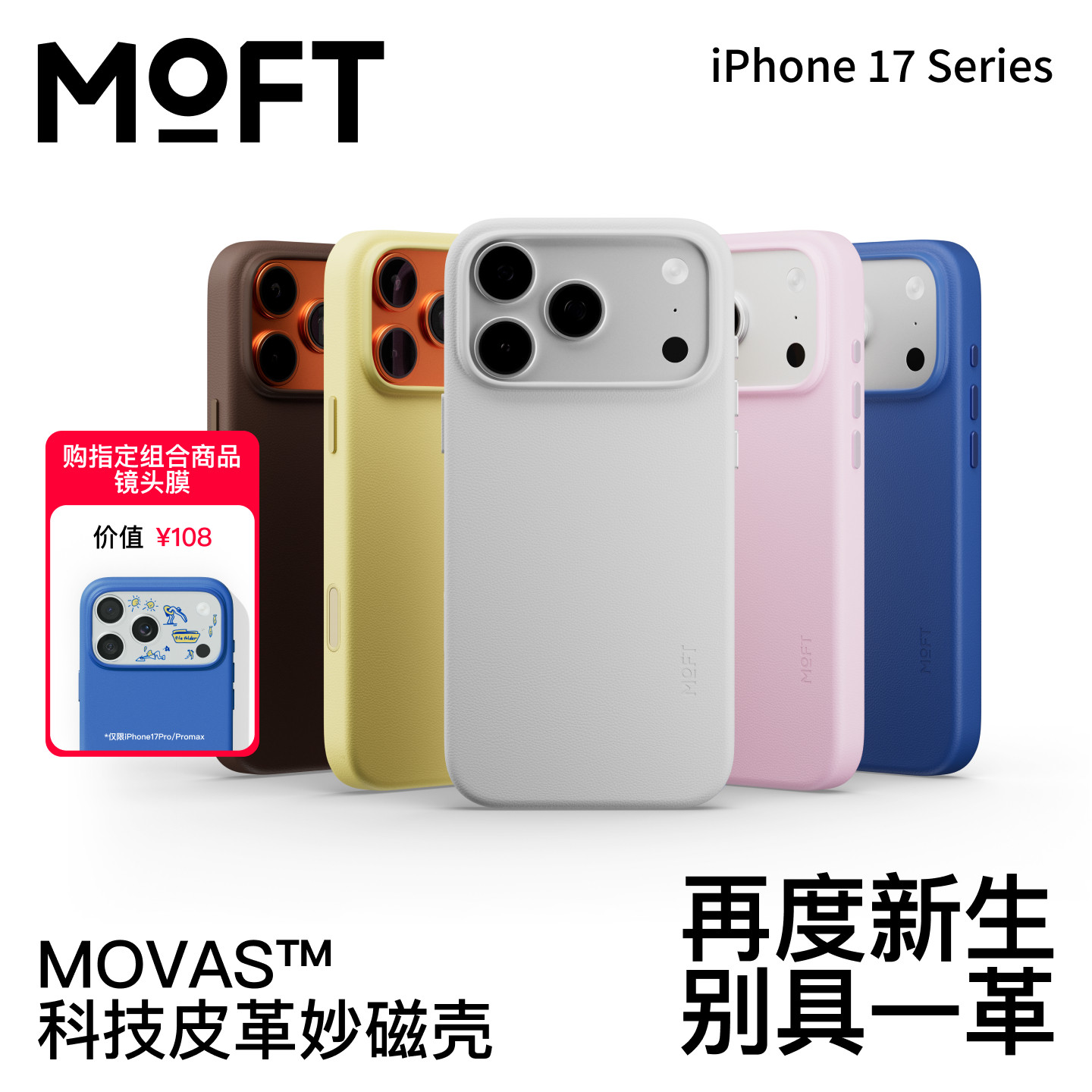 MOFT适用苹果iphone17Pro Max手机壳全包新款Pro纯色强磁吸皮质Air全包防摔magsafe保护套高端皮革简约男女