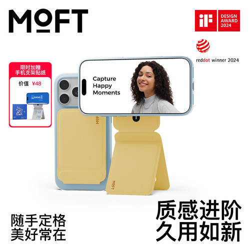MOFT磁吸手机支架直播拍摄自拍