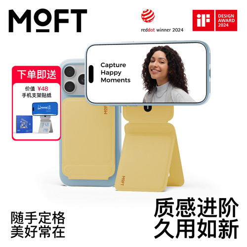 MOFT磁吸手机支架直播拍摄自拍