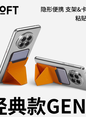 MOFT粘贴式隐形手机支架卡包桌面便携支架