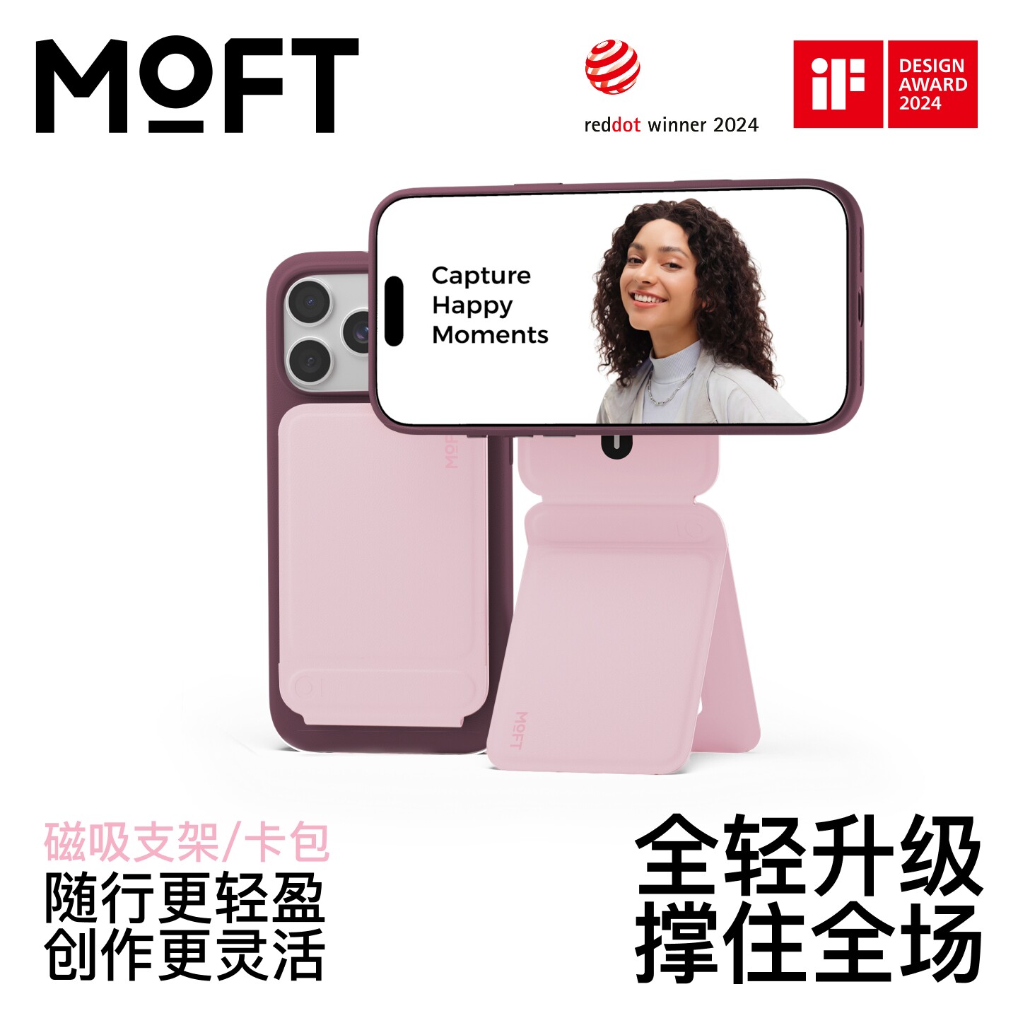 MOFT磁吸手机支架直播拍摄自拍图片