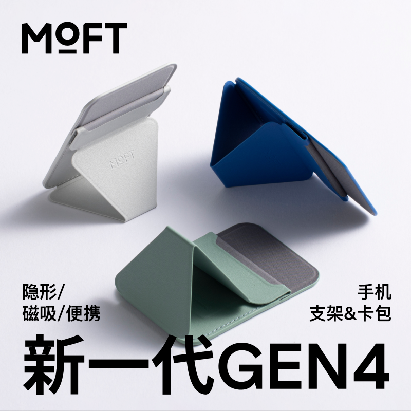 MOFT简约磁吸桌面MOVAS皮革创新