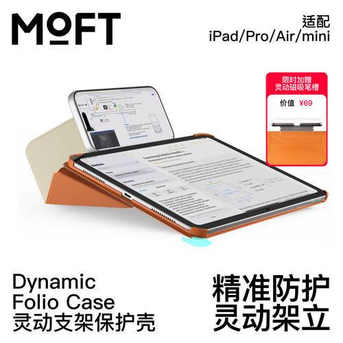 MOFT磁吸保护套双面夹灵动支架