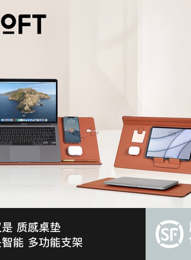 MOFT Smart Mat智能桌垫多功能磁吸桌板笔记本支架增高办公工作台