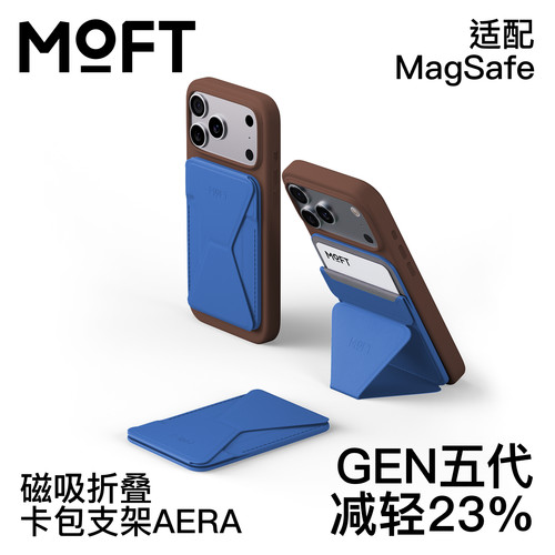 MOFT磁吸手机支架卡包