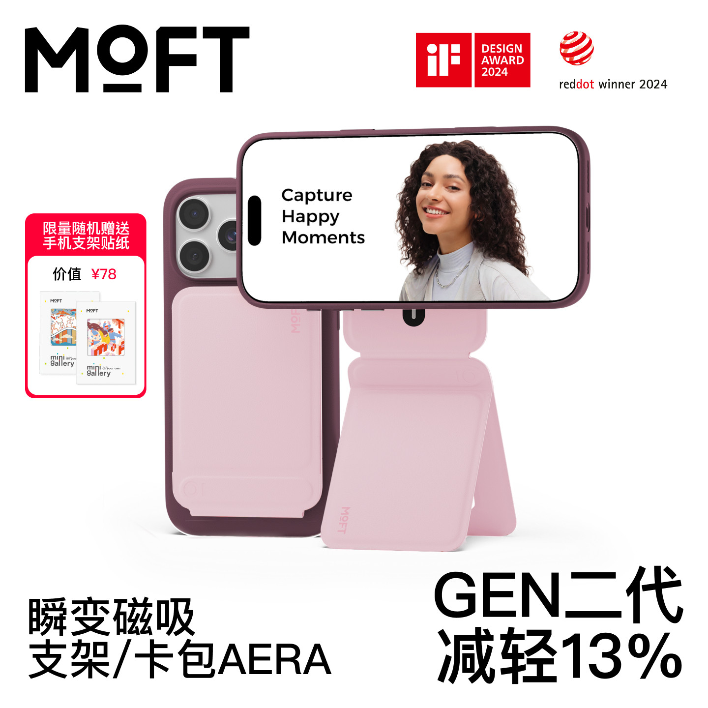 第二代支架MOFT适用iphone18Pro Max/Plus/