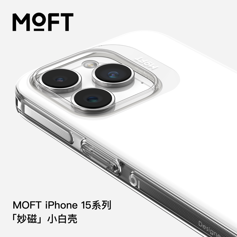 MOFTiPhone15壳防超薄强磁吸全包