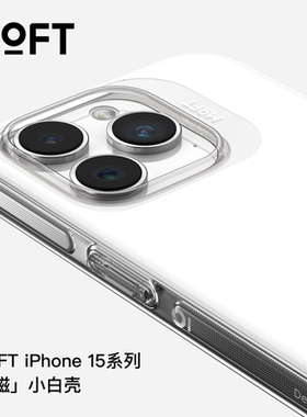 MOFT 适用苹果iPhone15/Plus/Pro/Pro Max超薄强磁吸全包手机壳防摔新款magsafe保护套男女款男女款