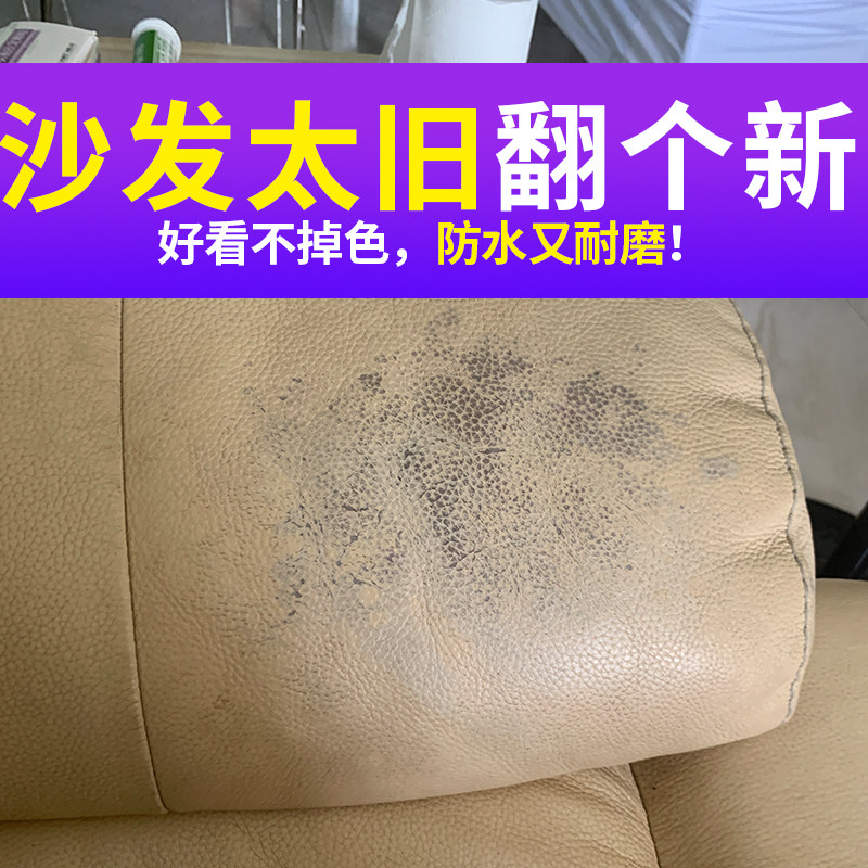 真皮沙发补色漆米色皮革磨损翻新改色皮包染色剂皮鞋油掉色修复膏,3C数码配件,USB多功能数码宝,淘宝优惠券,粉丝福利购,淘宝优惠卷