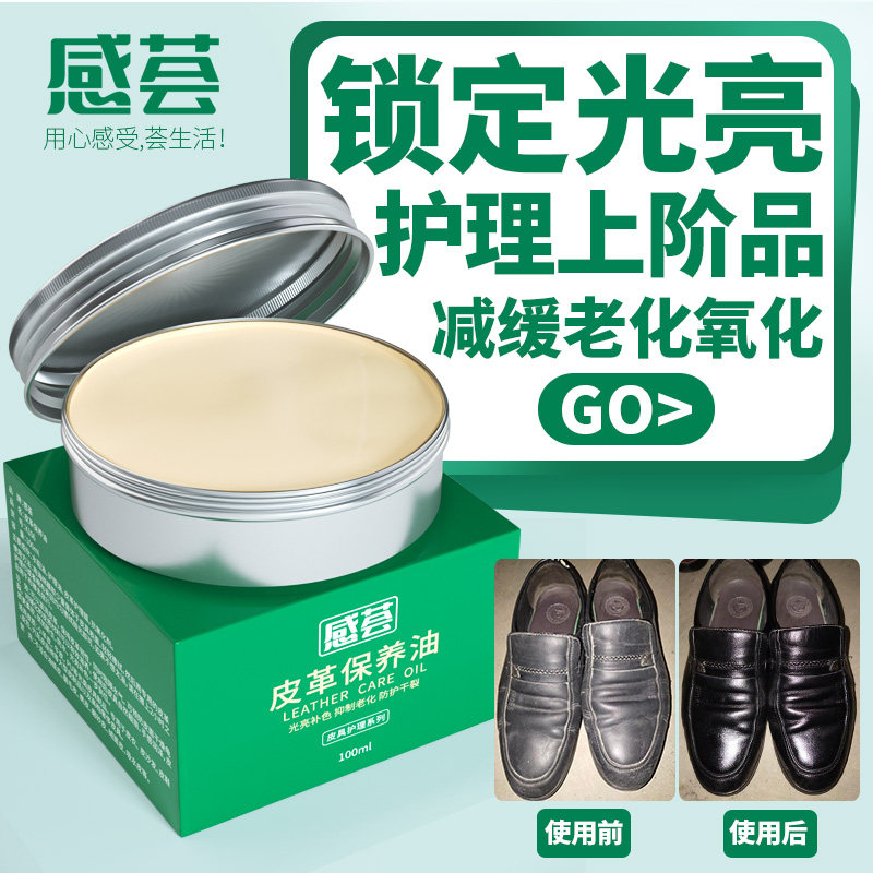 皮革保养油沙发护理剂皮具真皮衣皮鞋奢侈品皮包通用上光貂油无色
