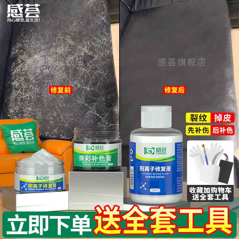 皮沙发翻新修复真皮汽车座椅划痕裂纹补漆皮革修补破损猫抓补伤膏