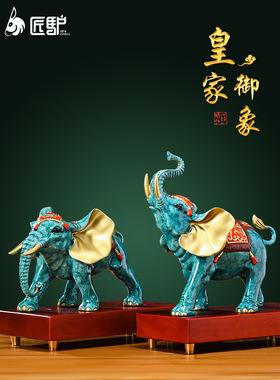 全铜大象摆件一对招财高端客厅办公室玄关装饰工艺品乔迁新居礼品