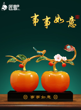 柿柿如意柿子摆件琉璃工艺品客厅玄关办公室酒柜装饰乔迁新居礼物