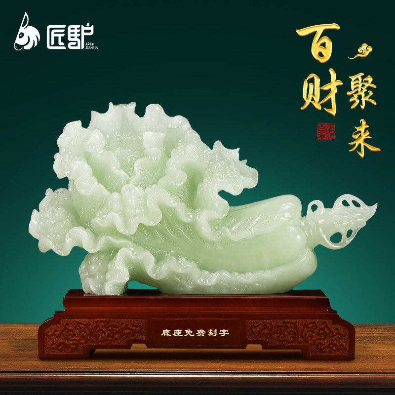 百财聚来白菜摆件玉石办公室客厅玄关招财装饰品搬家乔迁开 业礼