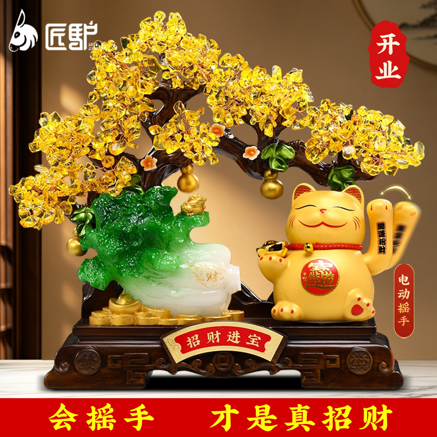 发财树招财猫摆件开业乔迁礼物图片