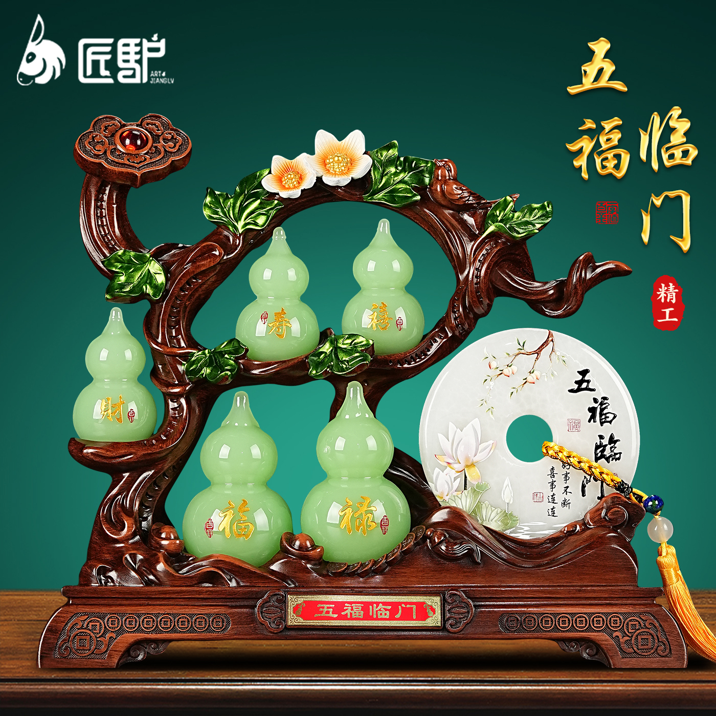 五福临门玉石平安扣葫芦摆件装饰