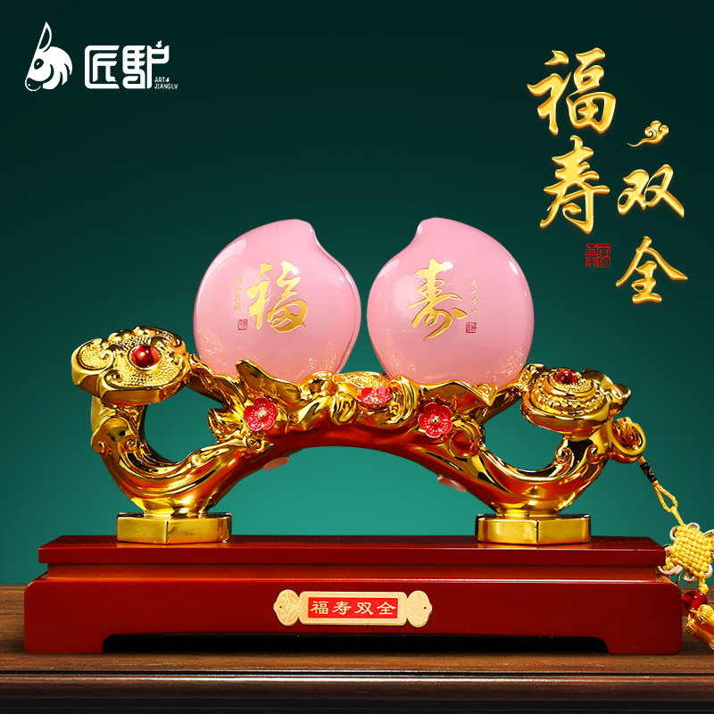 福寿双全寿桃摆件送爷爷奶奶老人长辈生日祝寿贺寿礼物客厅装饰品