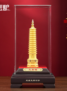 十三层绒沙金文昌塔摆件书房装饰