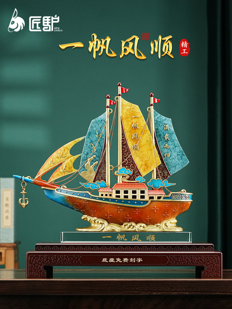 一帆风顺帆船铜摆件办公室桌面客厅装饰品高档公司乔迁开业礼物