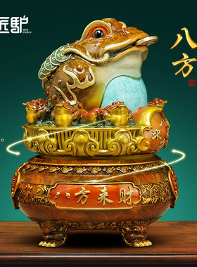 八方来财铜金蟾摆件招财客厅办公室前台三足金蝉蟾蜍装饰开业礼物