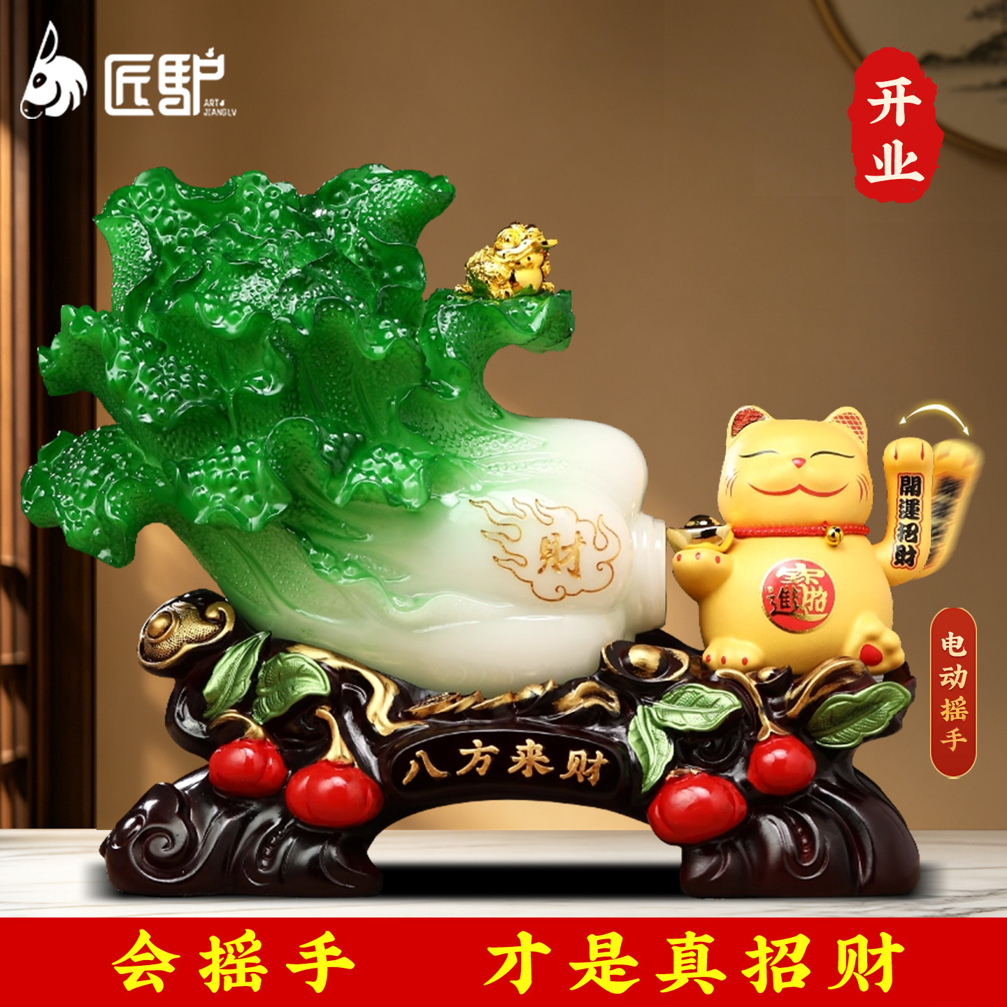 白菜招财猫摆件乔迁开业礼物图片