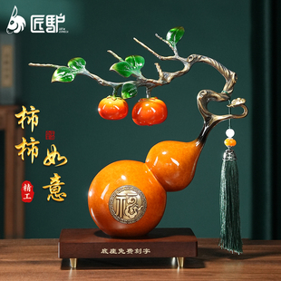 柿柿如意铜葫芦摆件客厅玄关办公室酒柜装 饰轻奢高档乔迁新居礼物