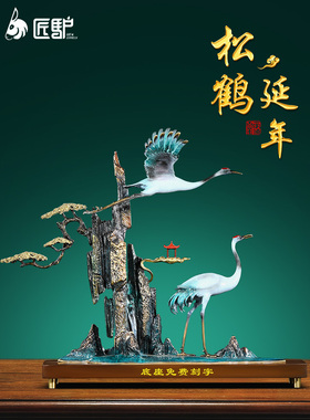 松鹤延年全铜仙鹤摆件新中式客厅玄关办公室装饰长辈祝寿贺寿礼物