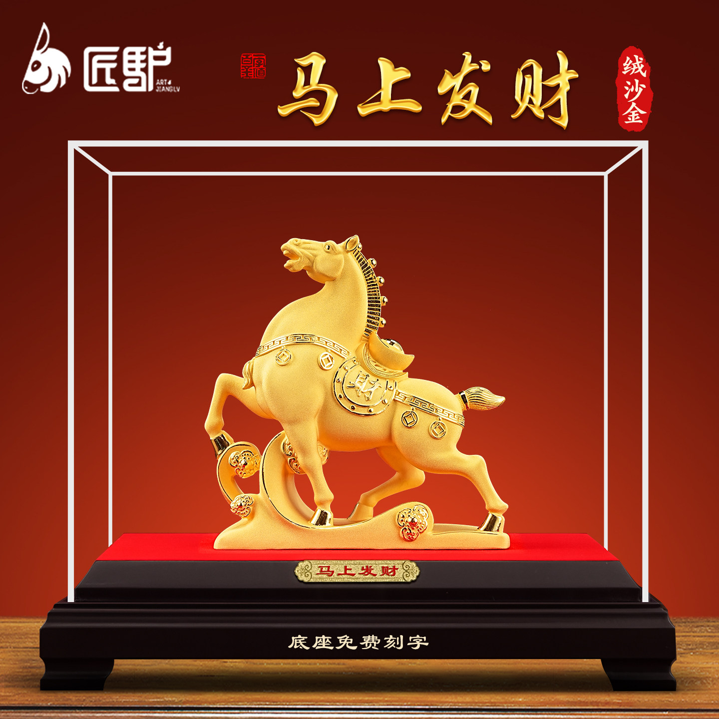 绒沙金马上发财摆件招财办公室桌面客厅酒柜生肖马装饰品开业礼物,家居饰品,装饰摆件,淘宝优惠券,粉丝福利购,淘宝优惠卷