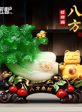 白菜摆件招财猫自动招手客厅电视柜店铺收银柜台装饰品乔迁开 业