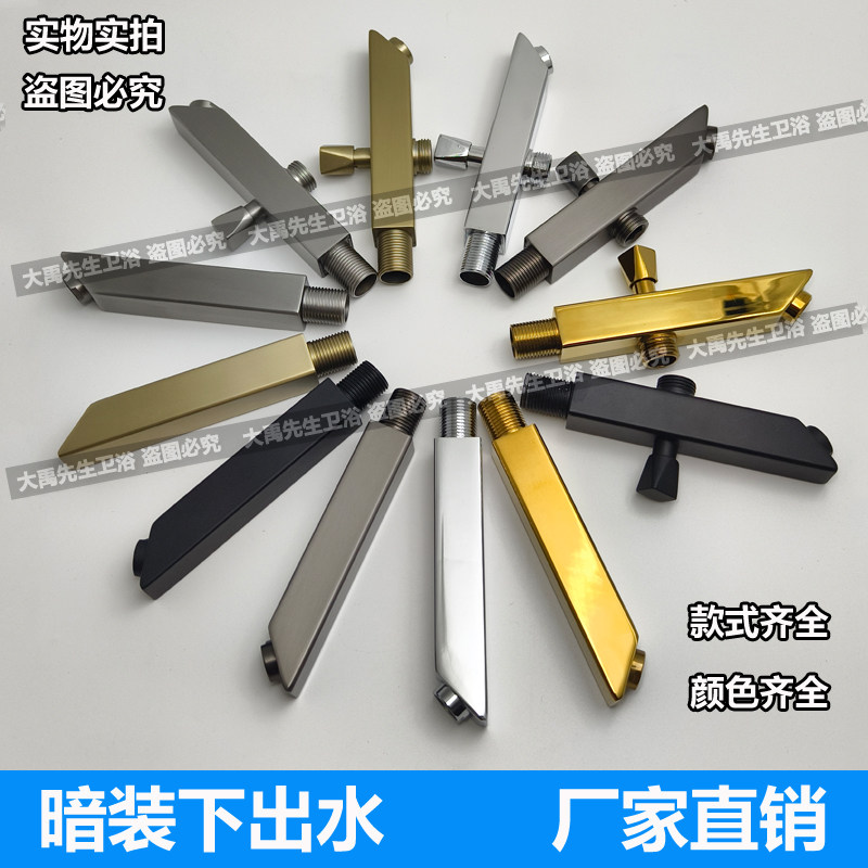 暗装入墙式花洒浴缸下出水龙头 暗装淋浴出水嘴可旋转分水切换