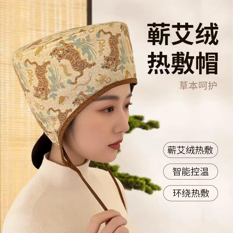 艾灸帽子头疗热敷帽明大电加热艾草头部熏蒸仪艾绒灸暖额头无烟妈,个人护理/保健/按摩器材,按摩温熏调理器,淘宝优惠券,粉丝福利购,淘宝优惠卷