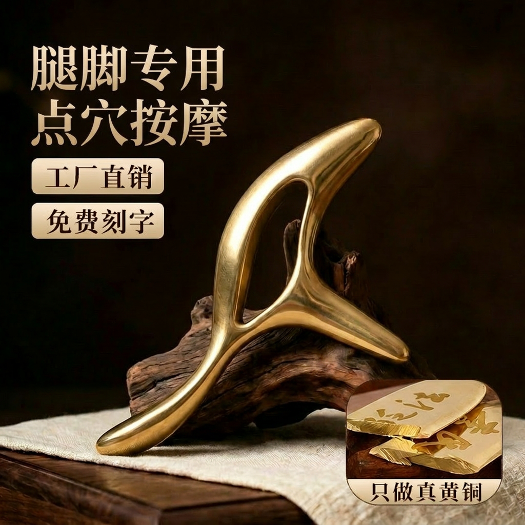 黄铜三角雀按摩器脚底穴位点穴棒刮脚板地筋神器足底按摩工具