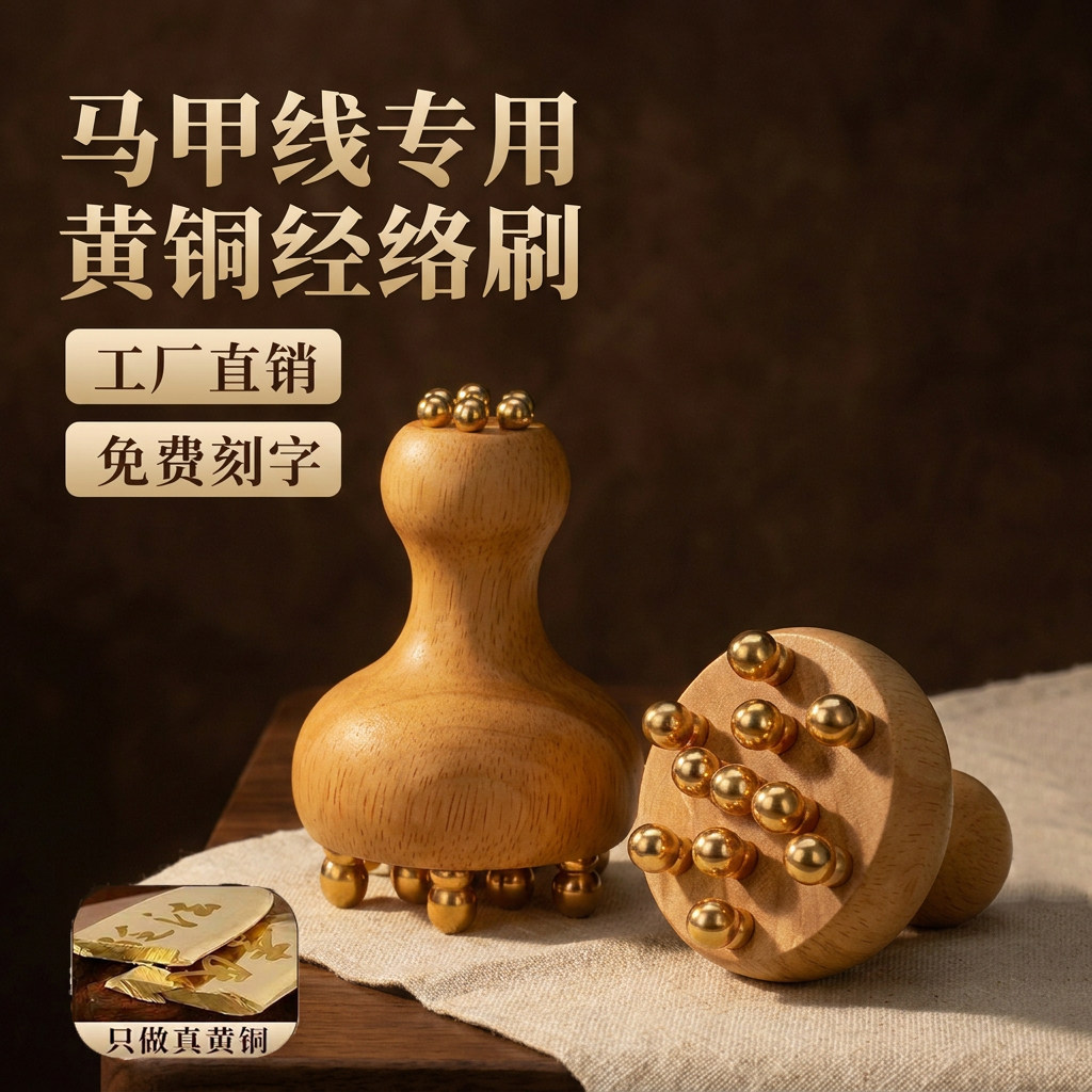 黄铜带脉经络刷肚子神燃器揉腹脂疏通按摩刷全身通用肝胆腿部筋络