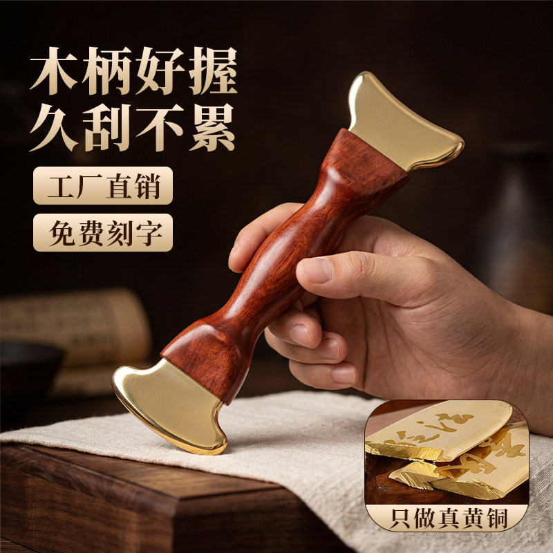 简素自刮椎背部专用脖子神器养生馆手持刮痧板铜板全身通用经络