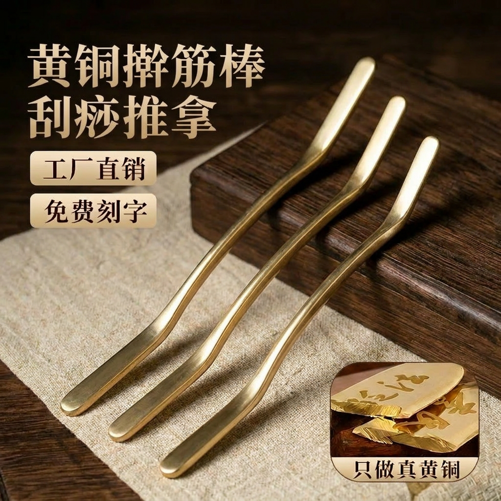 纯黄铜擀筋棍刮痧棒按摩美容院用全身通用大面积腿部背部刮痧神器