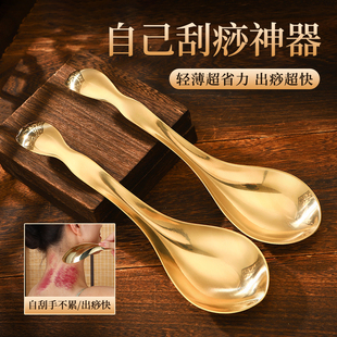 纯黄铜自刮痧勺子全身通用刮痧板不求人刮痧神器瘦肚子专用自己刮