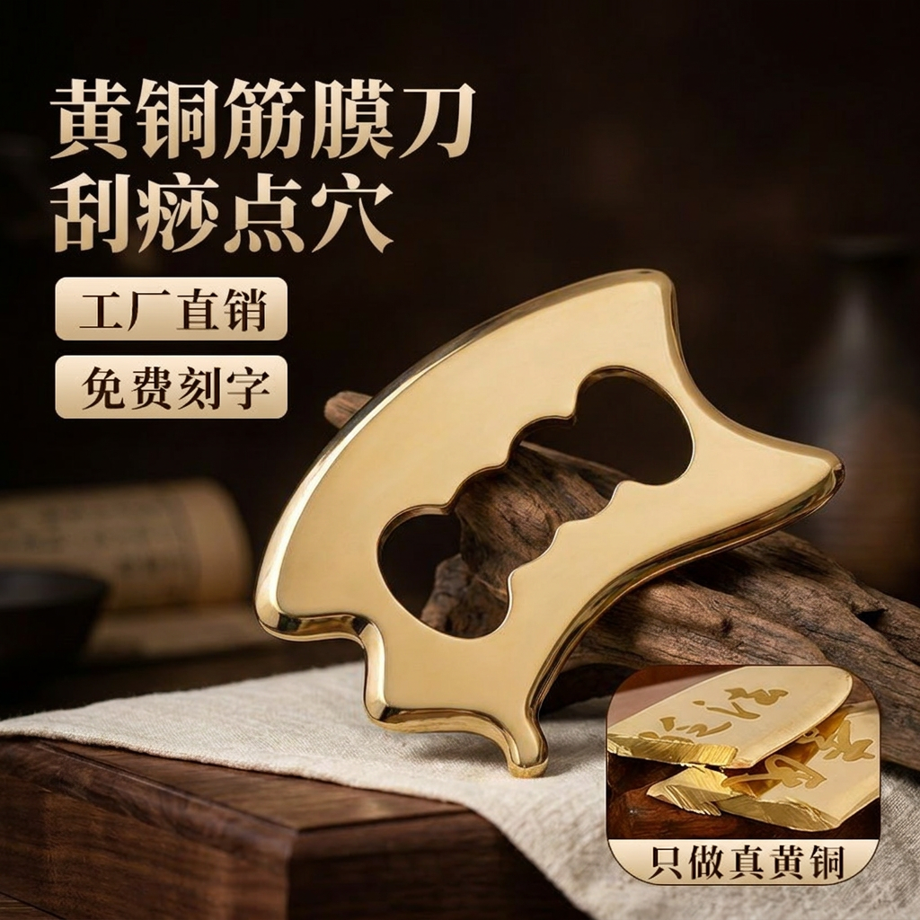 简素纯黄铜刮痧板背部腿部大面积刮痧按摩肌肉筋膜刀放松