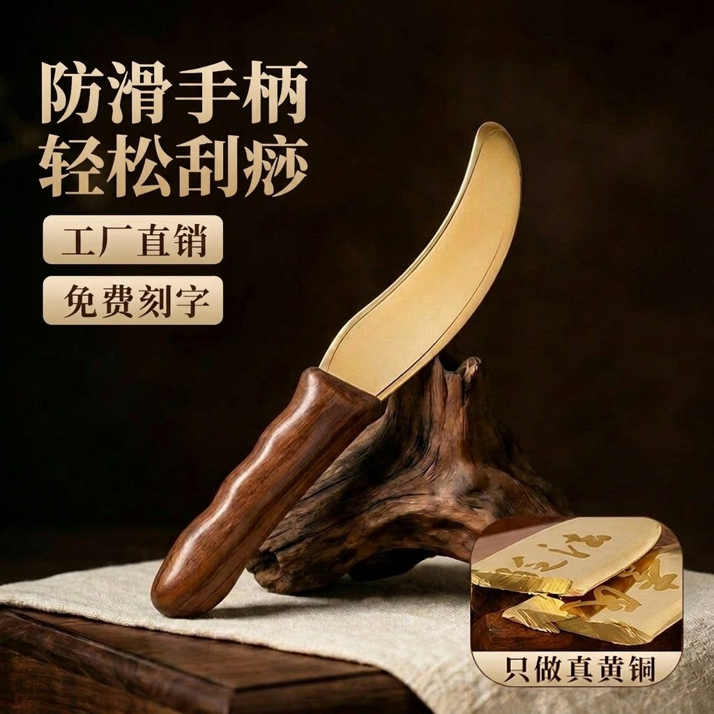 纯黄铜手柄刮痧板肩颈背部全身通用手腿部镰刀型富贵包自刮刀