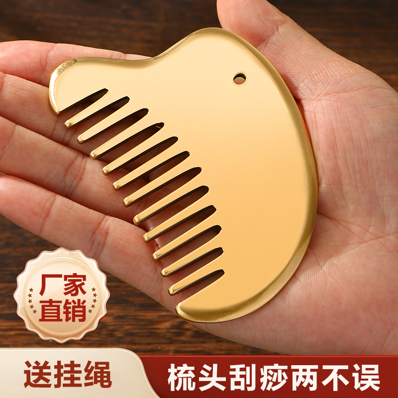 黄铜刮痧板纯黄铜家用头部梳头身体胸部乳腺按摩梳经络梳刮痧神器
