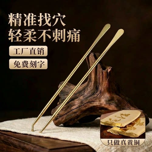 纯黄铜耳穴探针耳部按摩探测棒铜经络穴位点穴笔耳砭刮痧按摩工具