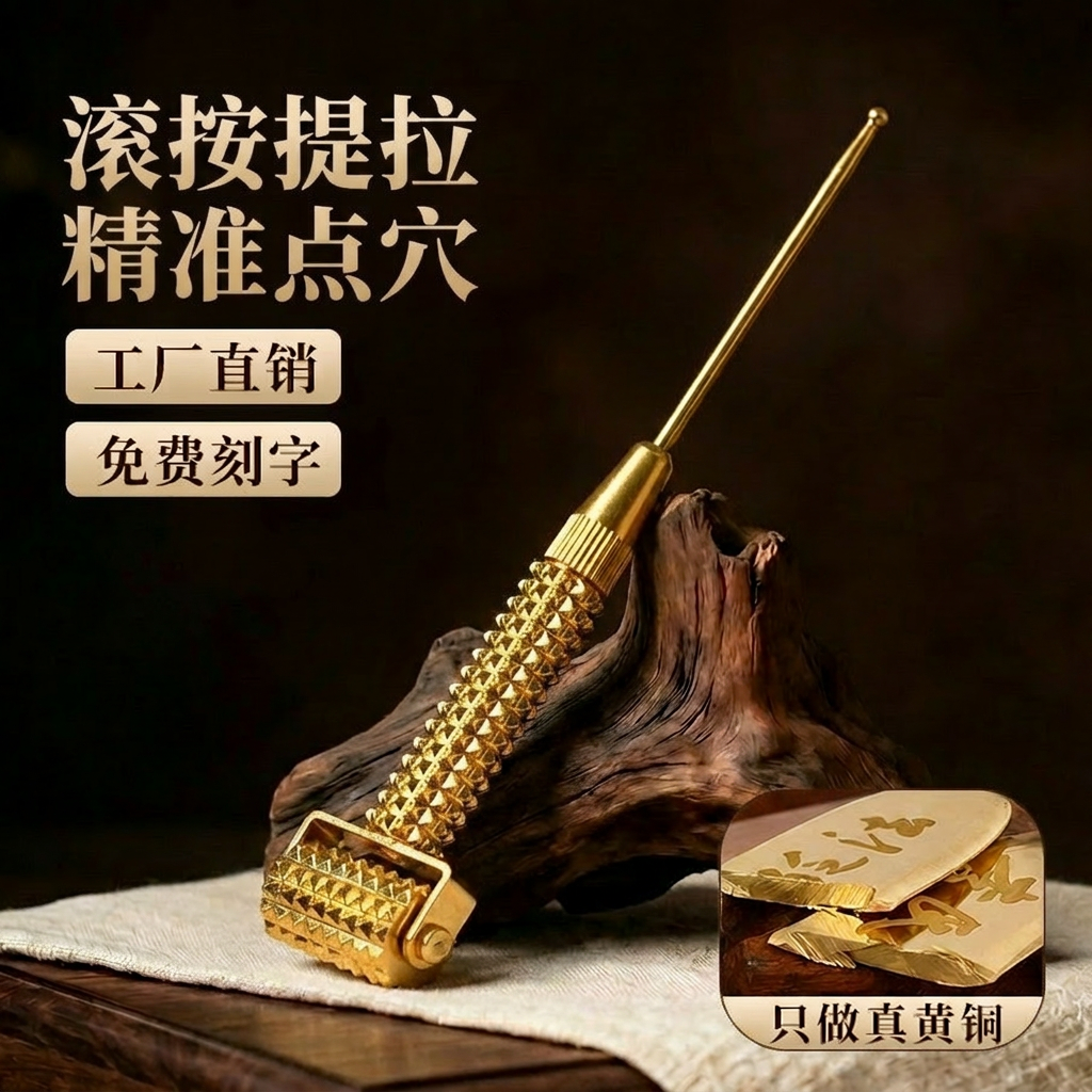 黄铜美容滚针耳部探穴笔圆头滚轮探穴棒穴位按压按摩棒耳穴脸部