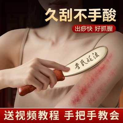 李氏砭法纯黄铜虎符砭刮痧板手柄背部全身通用问痧堂刮痧按摩铜板