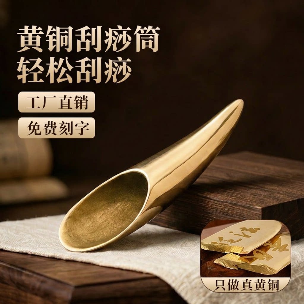 黄铜刮痧筒背部颈部全身通用刮痧神器牛角形刮痧板点穴拨筋棒