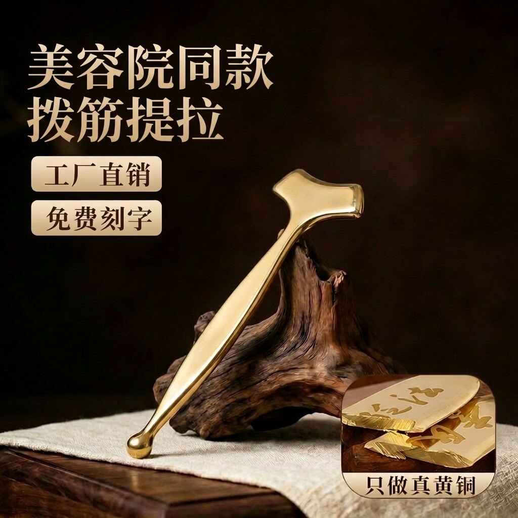 简素黄铜筋膜棒面部筋膜笔颈部按摩器经络点穴笔手部拨筋棒点筋笔