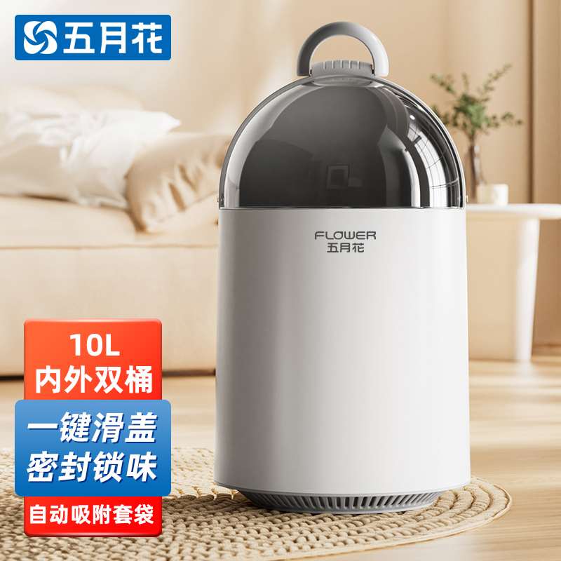 五月花垃圾桶家用客厅轻奢高档大容量带盖厕所自动吸附桶厨房新款